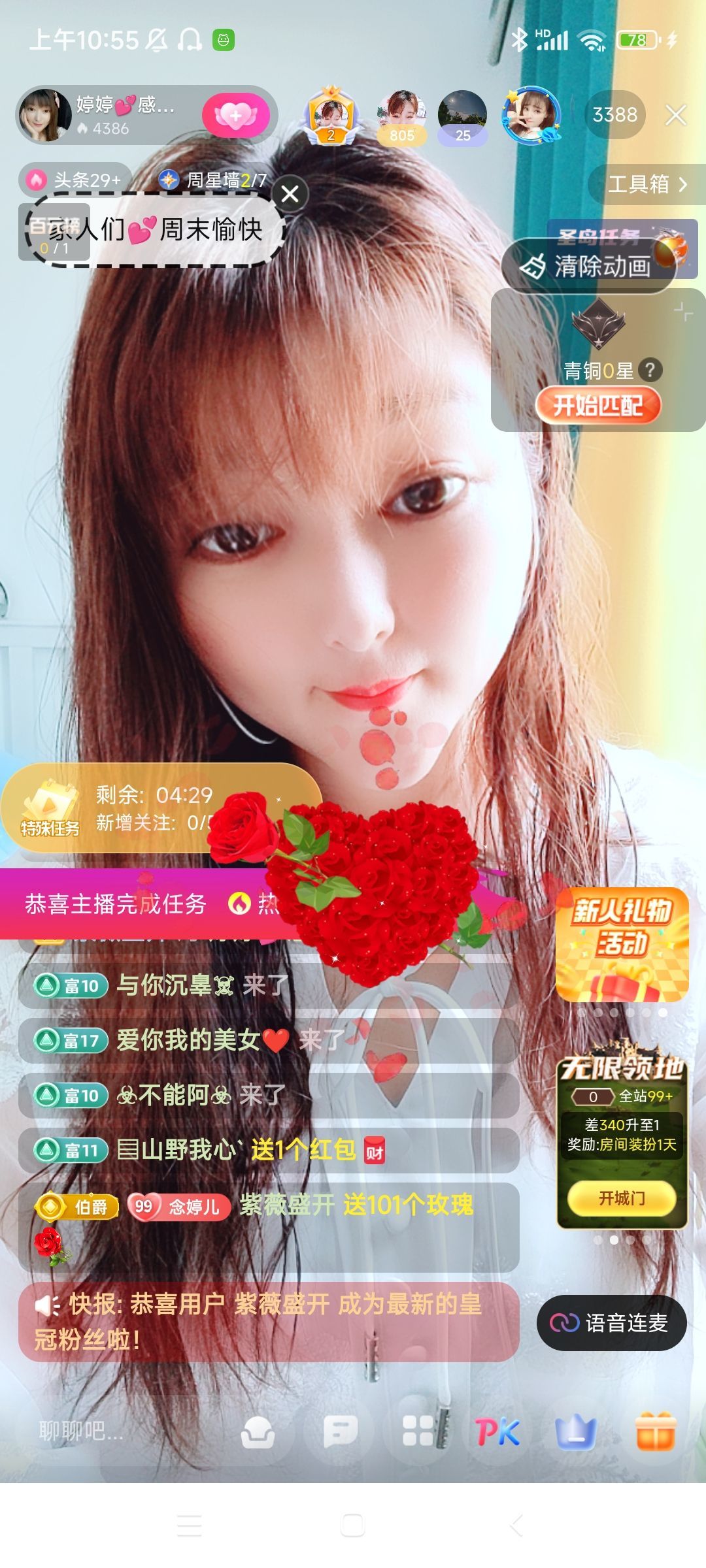 婷婷💕感恩有你陪伴的图片