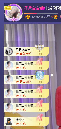 没什么好名字。主播照片