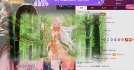雨晴nice主播照片