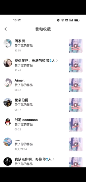 666铁铁哈喽🔥🔥🔥