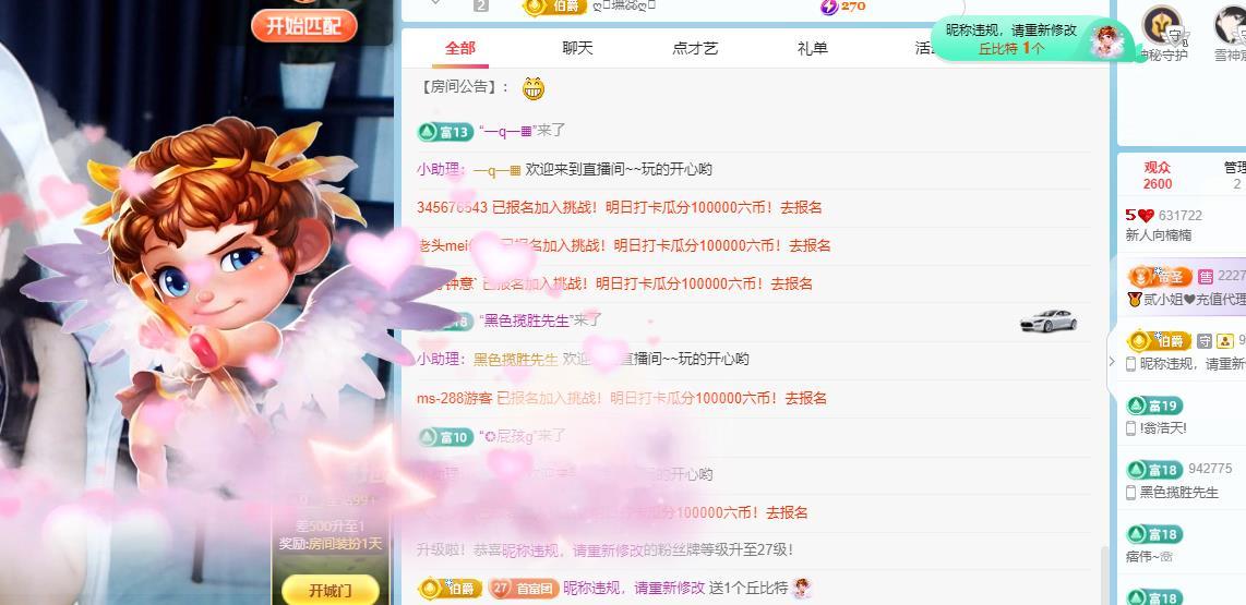 長(zhǎng)矛先生的主播照片