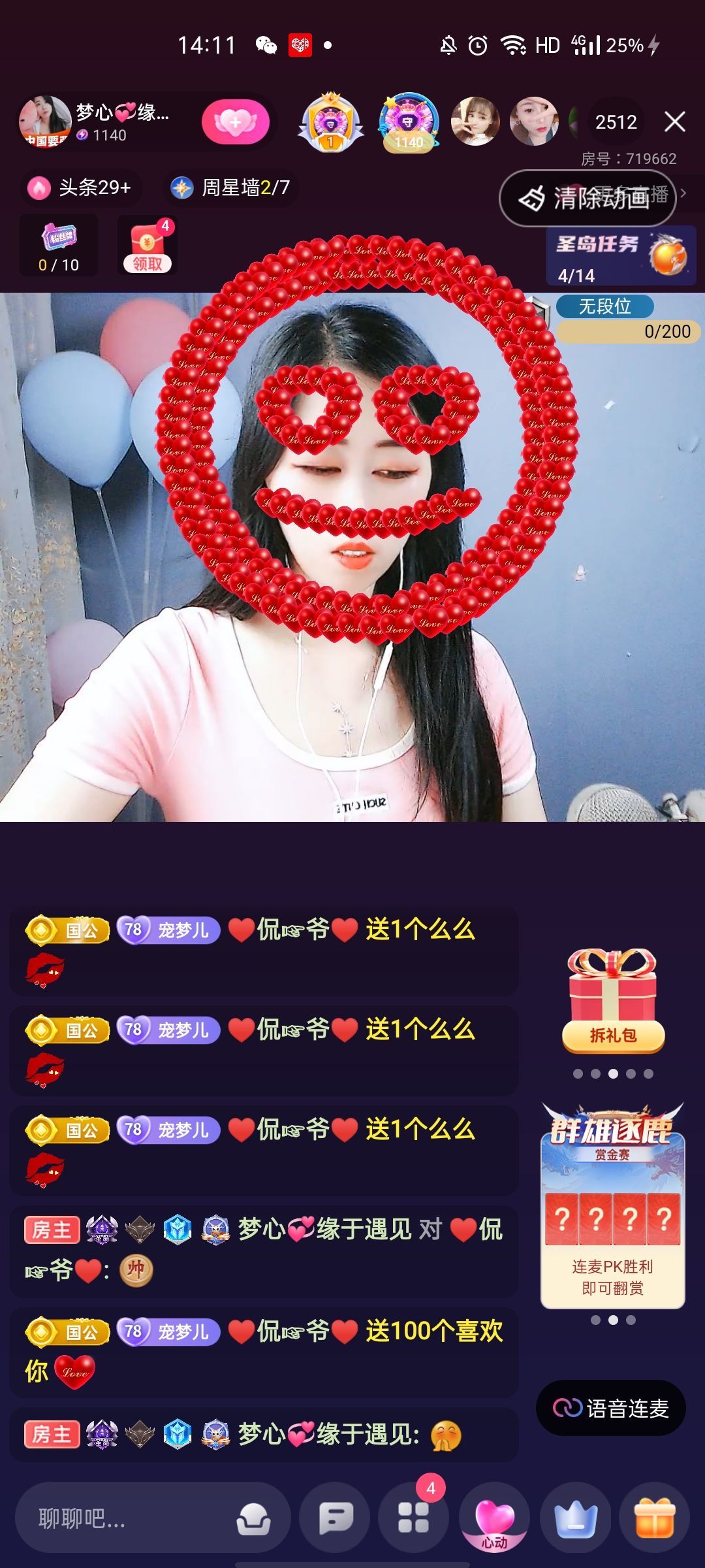 梦心💞缘于遇见的图片