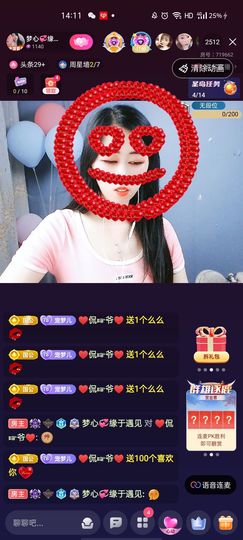 梦心💞缘于遇见主播照片
