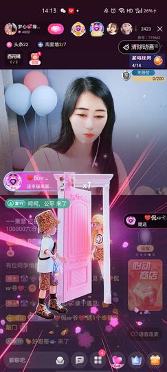 梦心💞缘于遇见主播照片