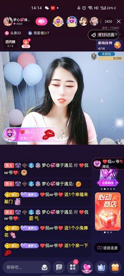梦心💞缘于遇见主播照片