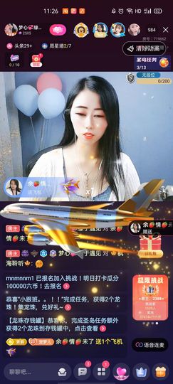 梦心💞缘于遇见主播照片