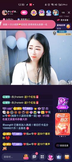 梦心💞缘于遇见主播照片