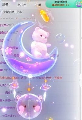 玟玟🌸加油主播照片
