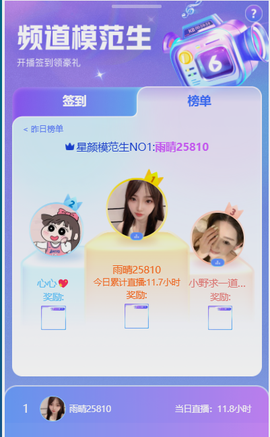 雨晴nice主播照片