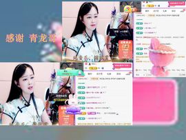 紫薇☆☆8.4号生日主播照片