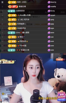 🌸嬛嬛吖主播照片