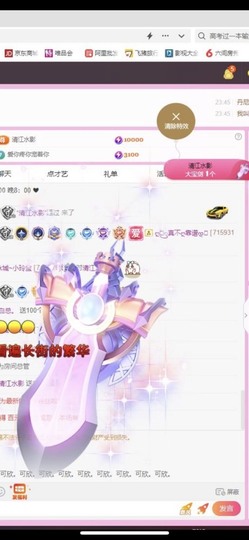 小玲宝🧸安静唱歌主播照片