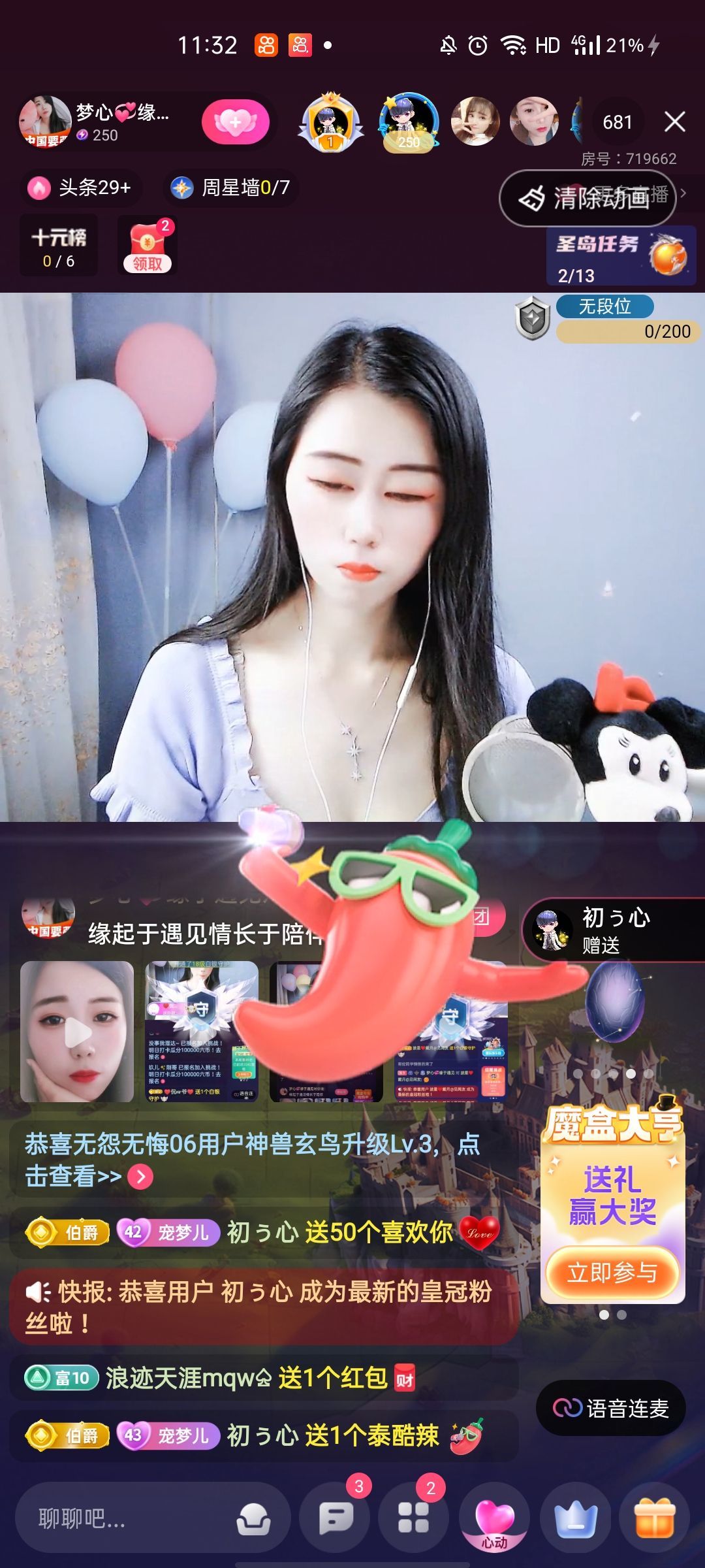 梦心💞缘于遇见的图片