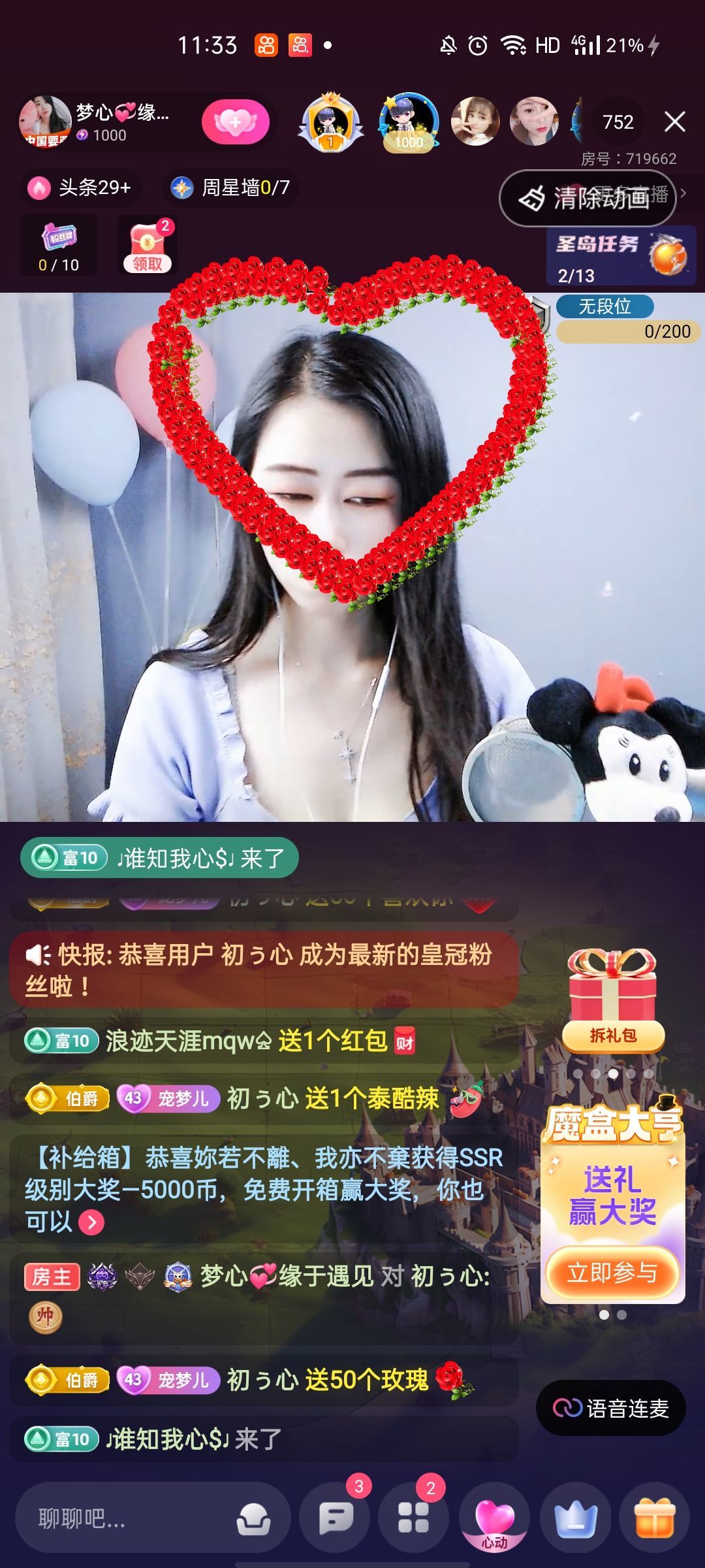 梦心💞缘于遇见的图片