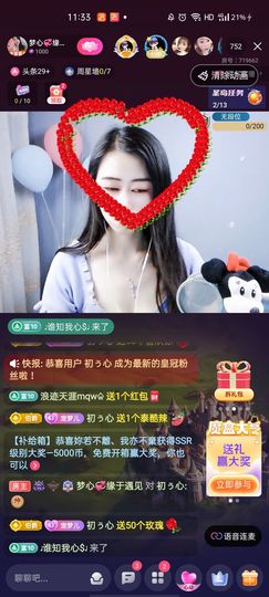 梦心💞缘于遇见主播照片