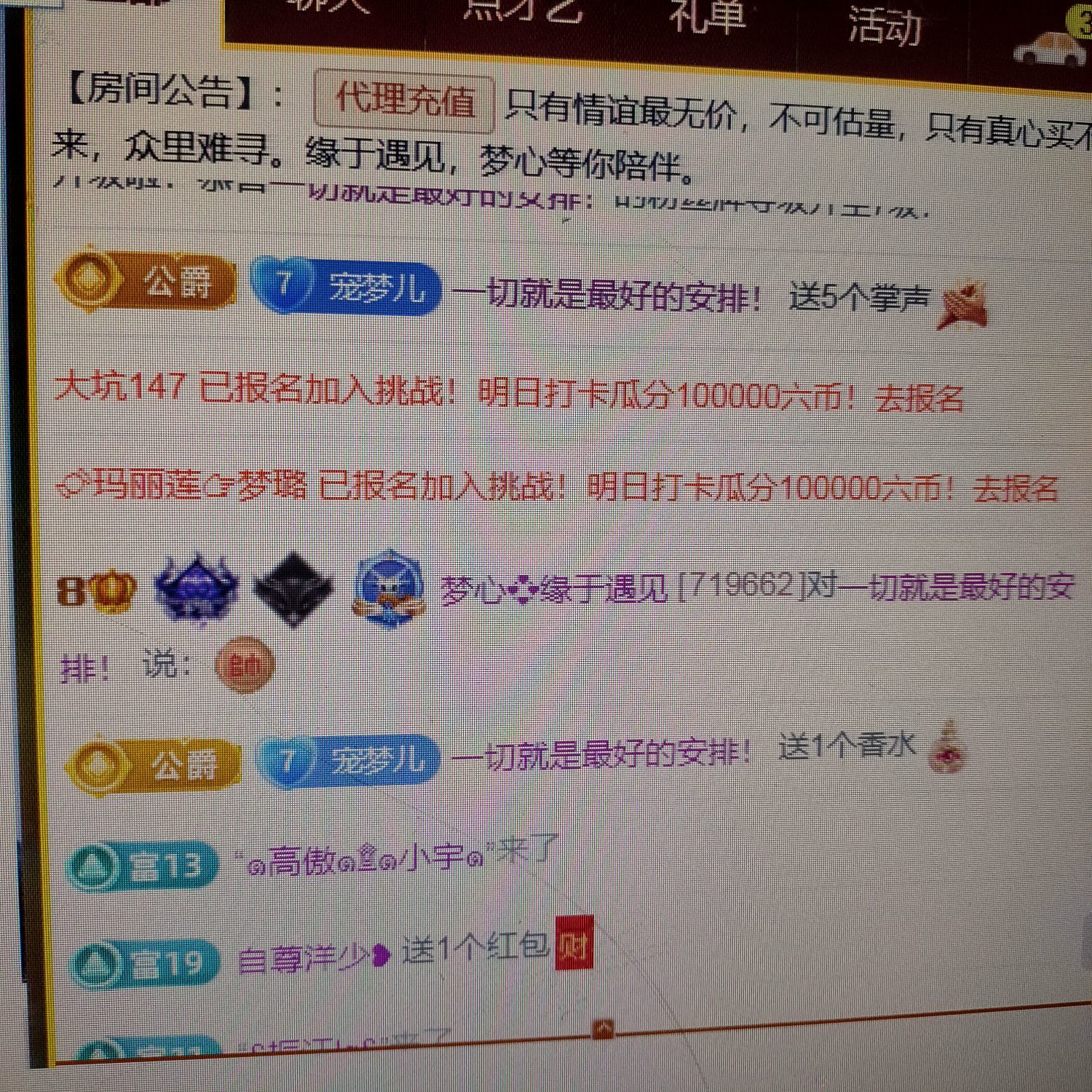 梦心💞缘于遇见的图片
