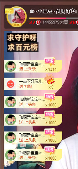 ♚~小巴豆~贪财好色的图片