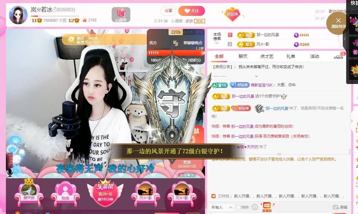 岚☆若冰♂的图片