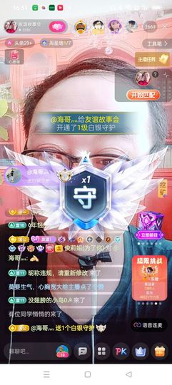友谊故事会主播照片
