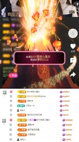 ♚艺琪♚充值代理主播照片