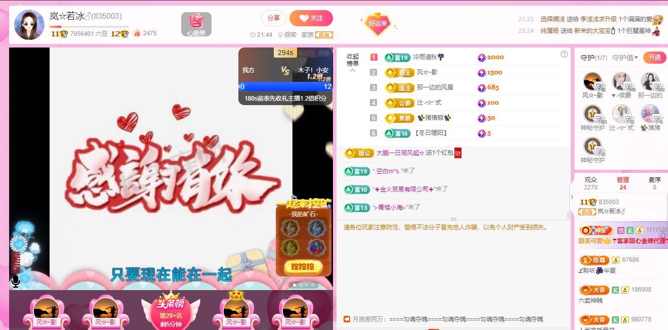岚☆若冰♂的图片