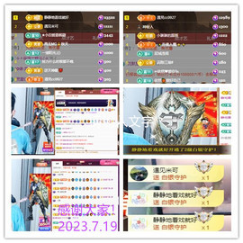 阿泽贺海哥荣升郡王主播照片
