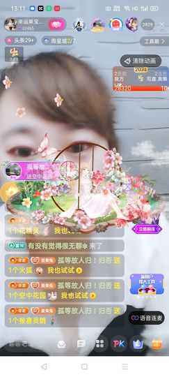 果宝兔🐇主播照片