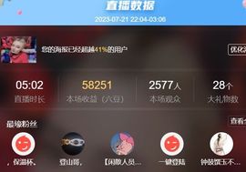 广西壮族姑姑主播照片
