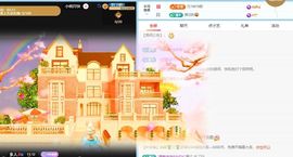 小甜求电费呀💕主播照片