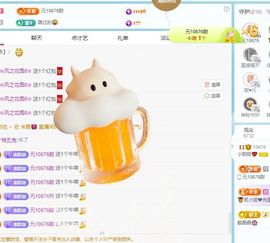 小甜求电费呀💕主播照片