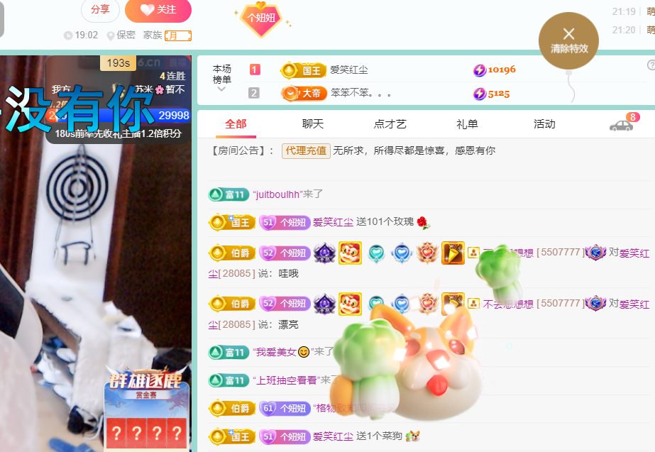 聆听~福妞儿的图片
