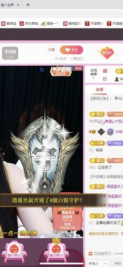 小玲宝🧸安静唱歌主播照片