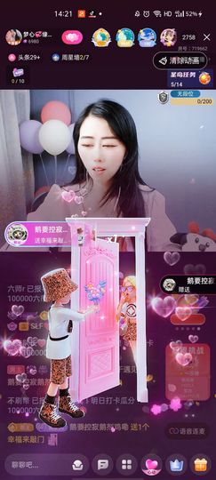 梦心💞缘于遇见主播照片