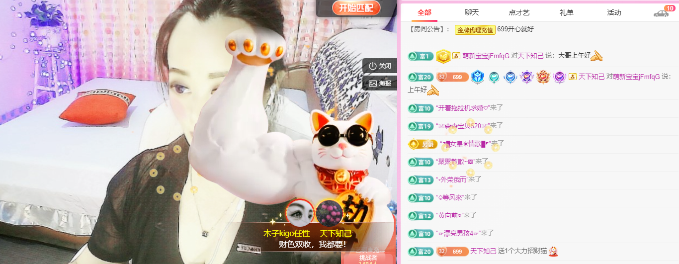 木子kigo五月好运的图片