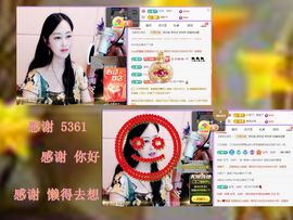 紫薇☆☆8.4号生日主播照片