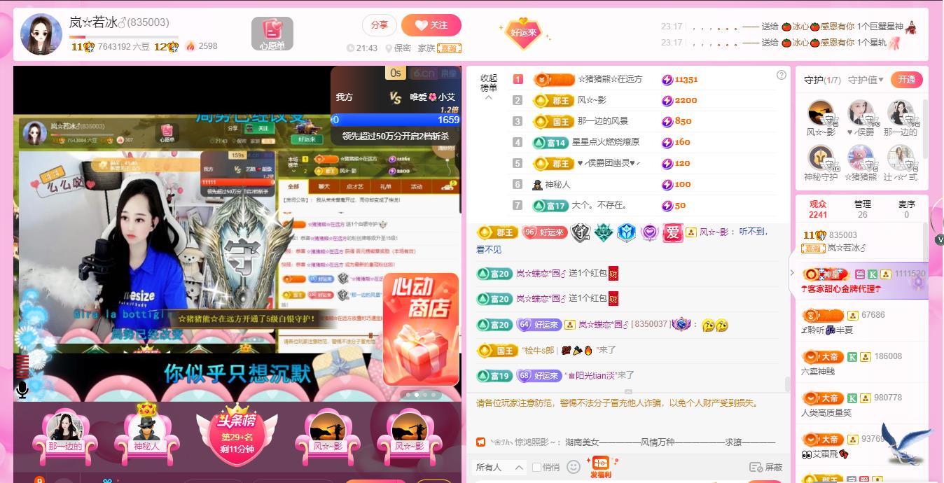 岚☆若冰♂的图片