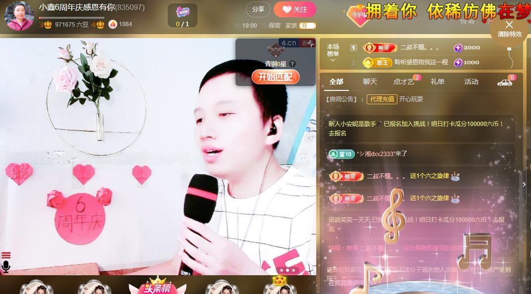 小鑫唱情歌的图片