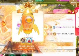 小尹兮恭贺宝哥神皇主播照片