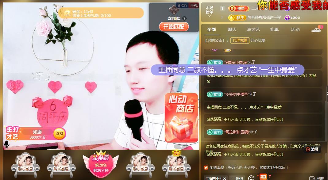 小鑫唱情歌的图片