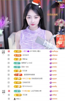 ♚艺琪♚充值代理主播照片