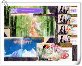 紫薇☆☆音乐频道主播照片