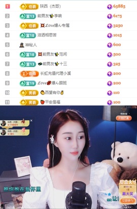 🌸嬛嬛吖主播照片