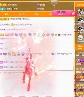 🌸嬛嬛吖主播照片