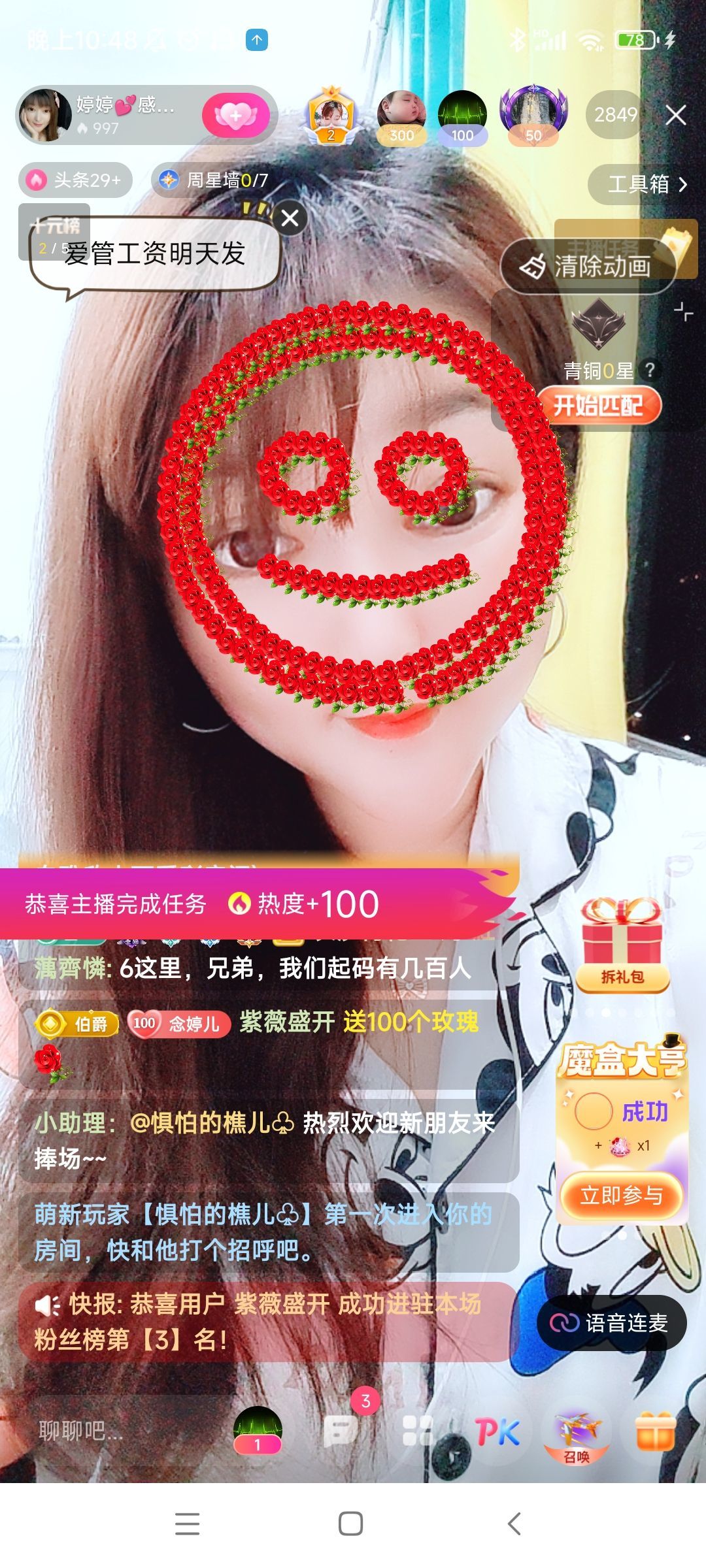 婷婷💕感恩有你陪伴的图片