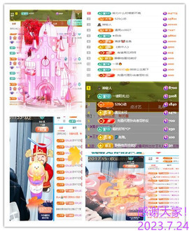 阿泽贺海哥荣升郡王主播照片