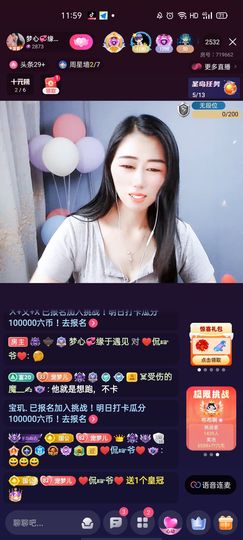 梦心💞缘于遇见主播照片
