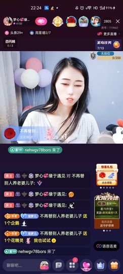 梦心💞缘于遇见主播照片