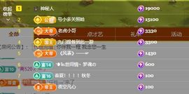 婷儿～所遇皆甜主播照片