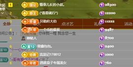 婷儿～所遇皆甜主播照片