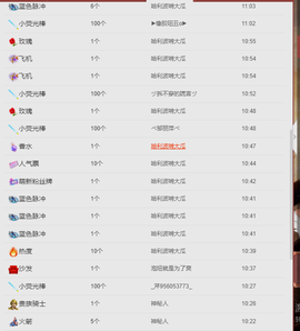 雨晴nice主播照片
